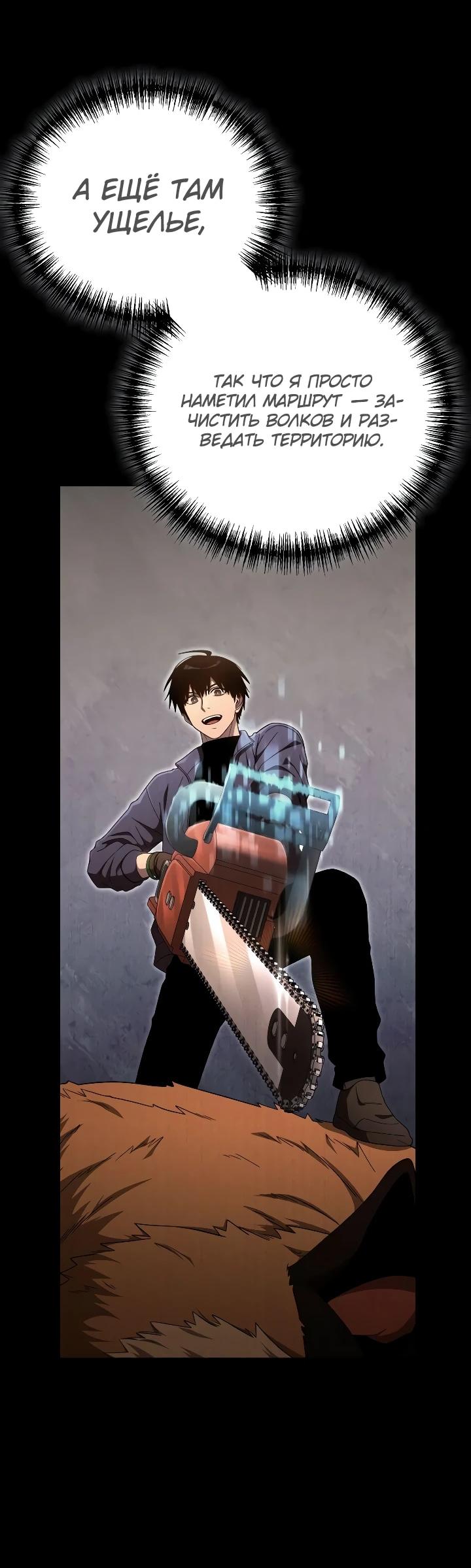 Read Ветеран Апокалипсиса RU Manga Online