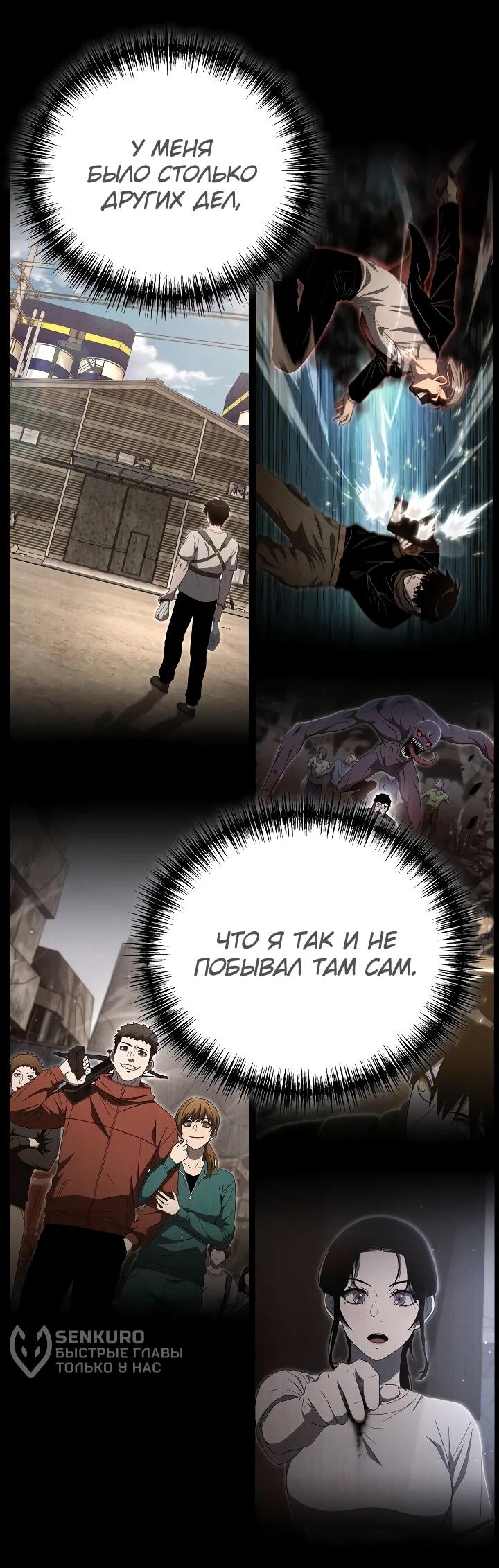Read Ветеран Апокалипсиса RU Manga Online