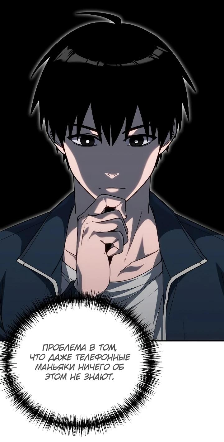 Read Ветеран Апокалипсиса RU Manga Online