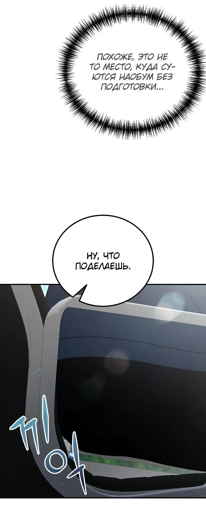 Read Ветеран Апокалипсиса RU Manga Online
