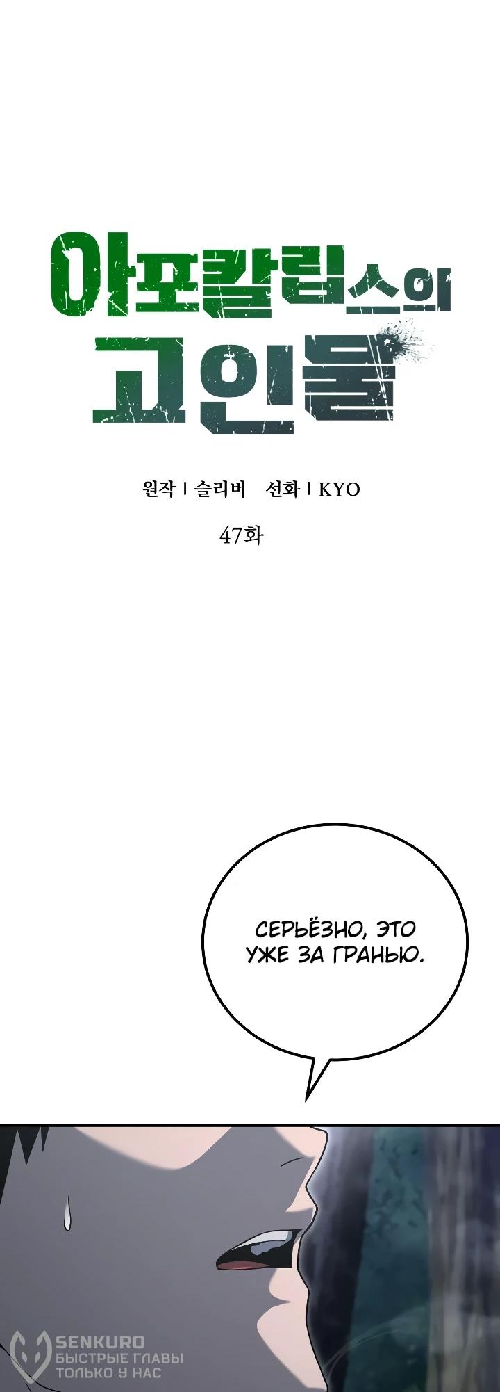 Read Ветеран Апокалипсиса RU Manga Online