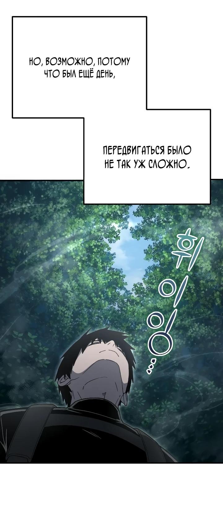 Read Ветеран Апокалипсиса RU Manga Online