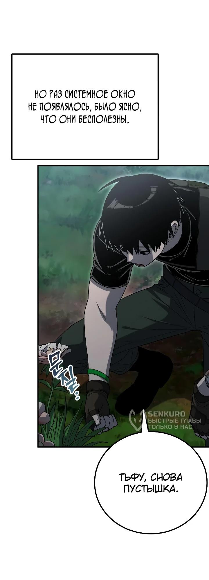 Read Ветеран Апокалипсиса RU Manga Online