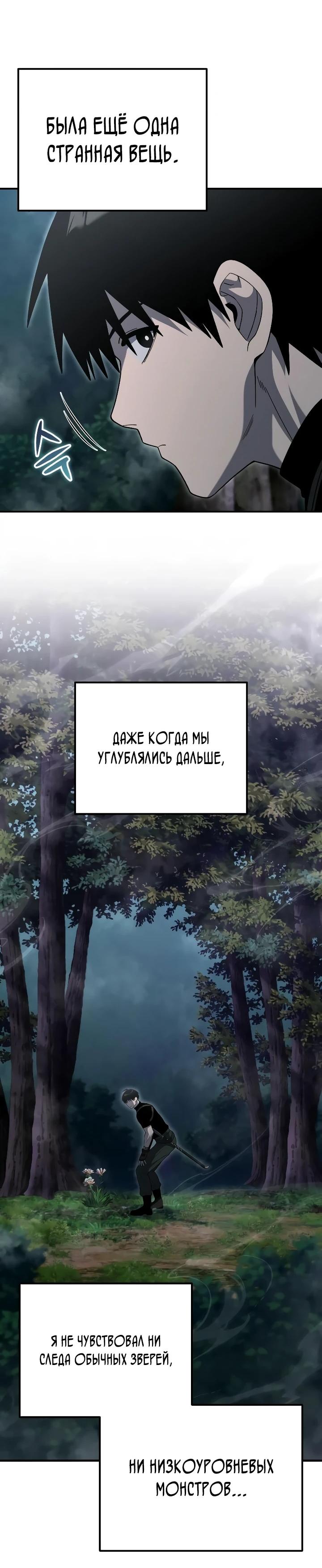 Read Ветеран Апокалипсиса RU Manga Online