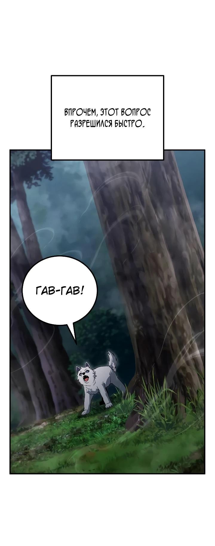 Read Ветеран Апокалипсиса RU Manga Online