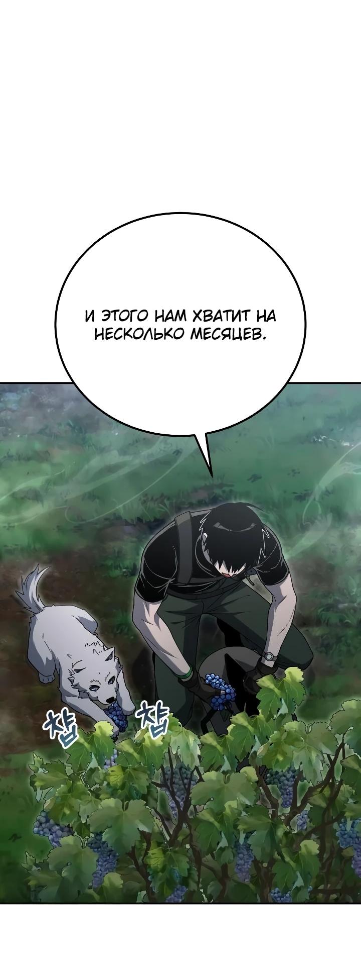 Read Ветеран Апокалипсиса RU Manga Online