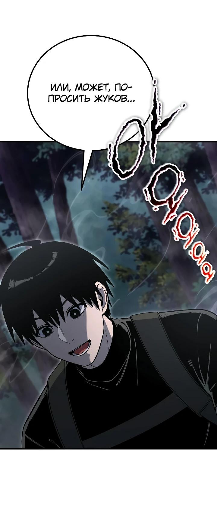 Read Ветеран Апокалипсиса RU Manga Online