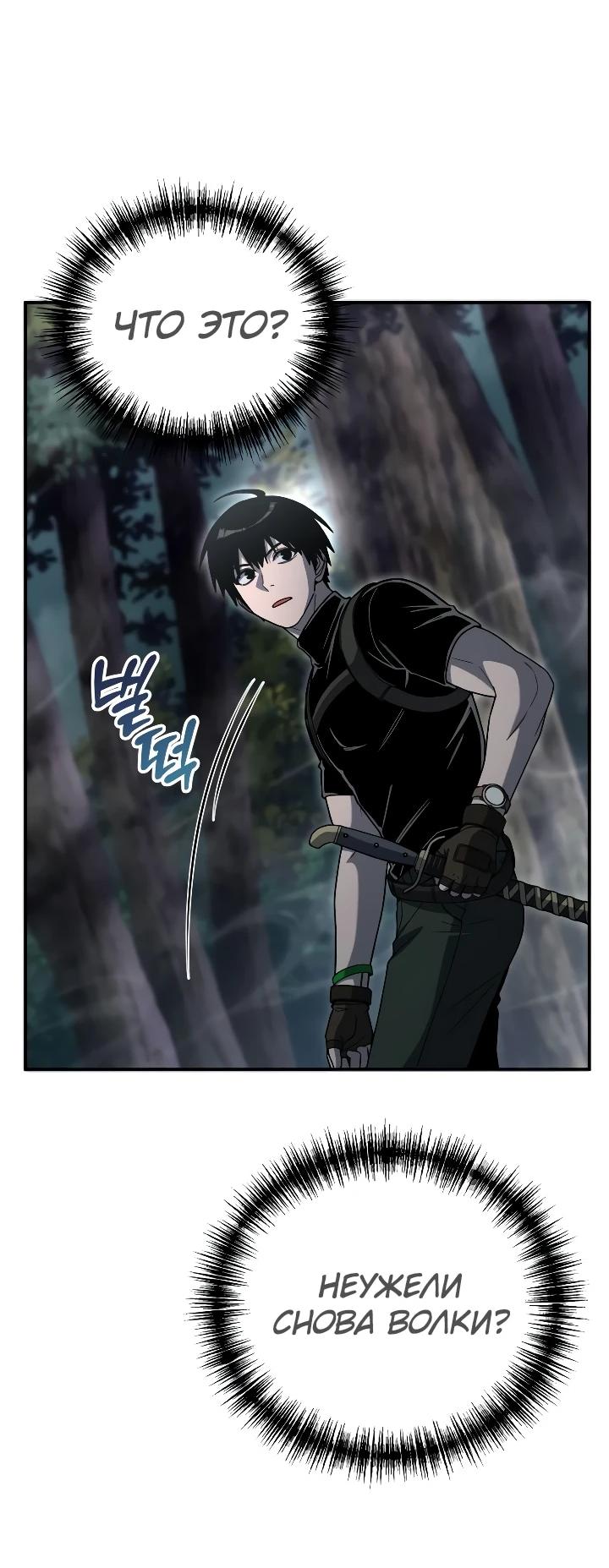 Read Ветеран Апокалипсиса RU Manga Online