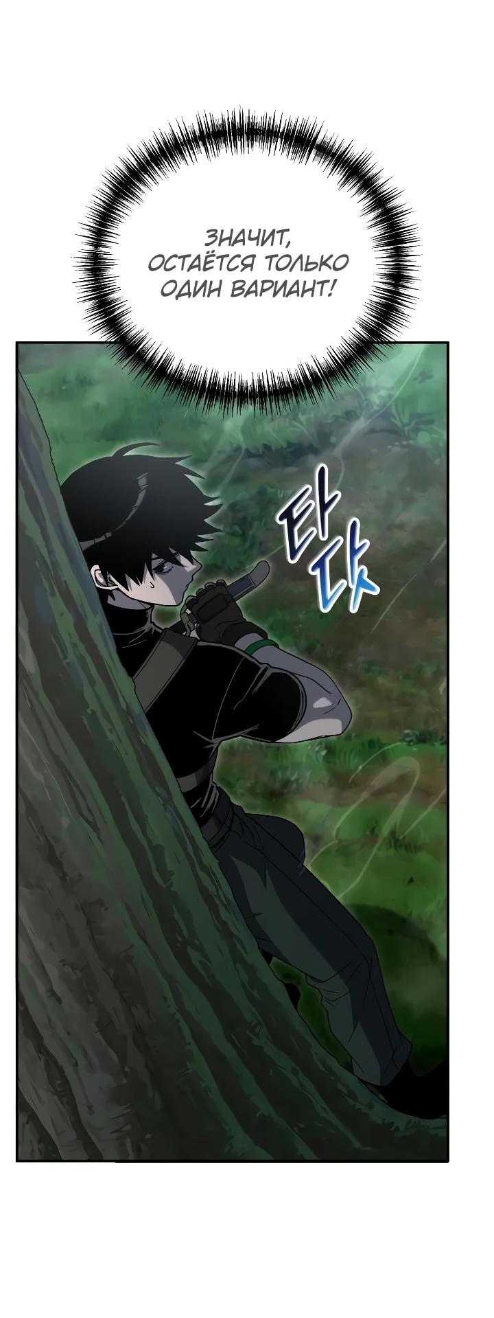 Read Ветеран Апокалипсиса RU Manga Online