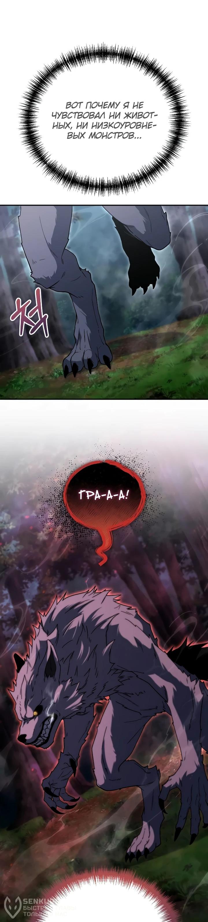 Read Ветеран Апокалипсиса RU Manga Online