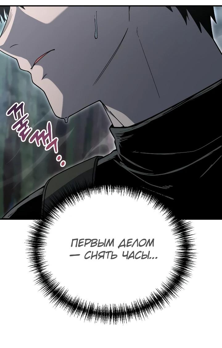 Read Ветеран Апокалипсиса RU Manga Online
