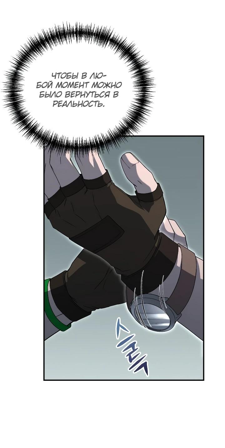 Read Ветеран Апокалипсиса RU Manga Online