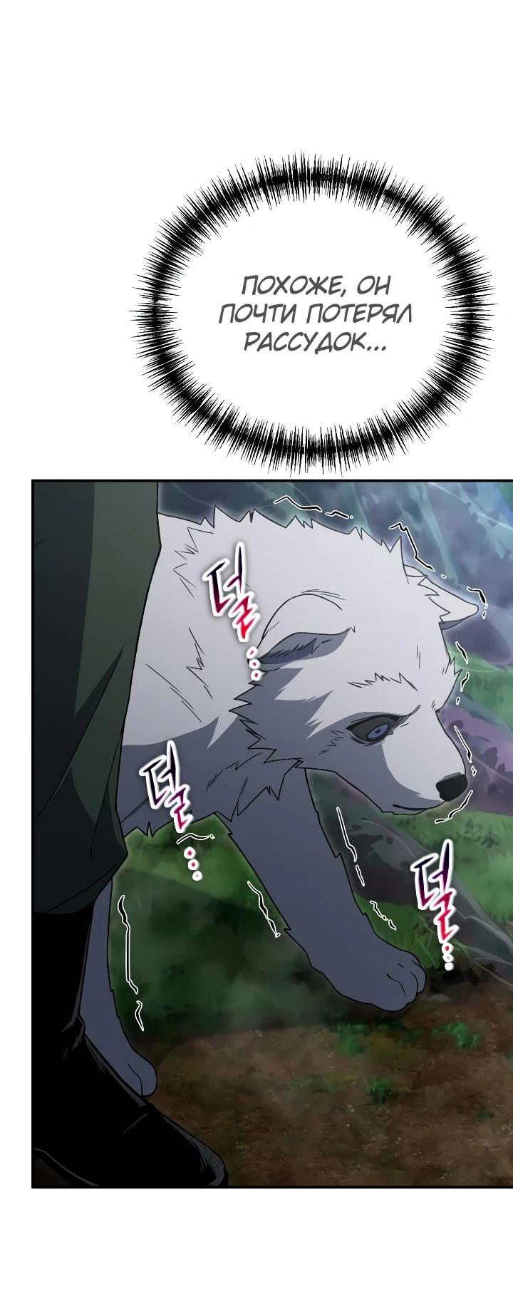 Read Ветеран Апокалипсиса RU Manga Online