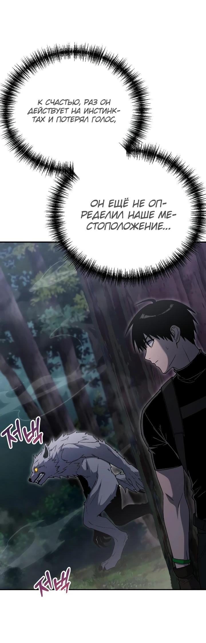 Read Ветеран Апокалипсиса RU Manga Online