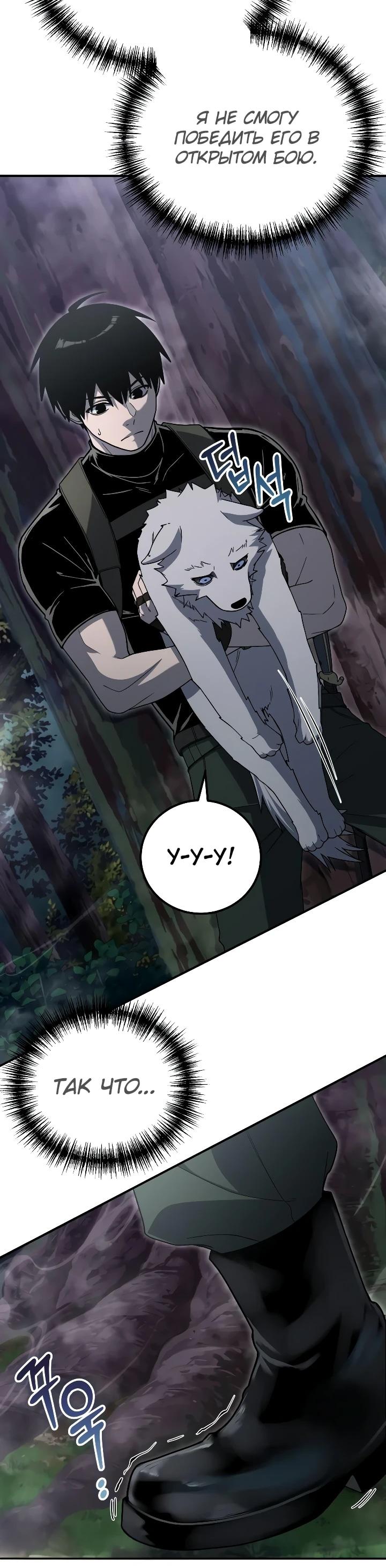 Read Ветеран Апокалипсиса RU Manga Online
