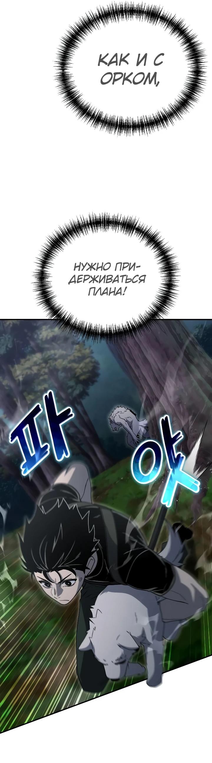 Read Ветеран Апокалипсиса RU Manga Online