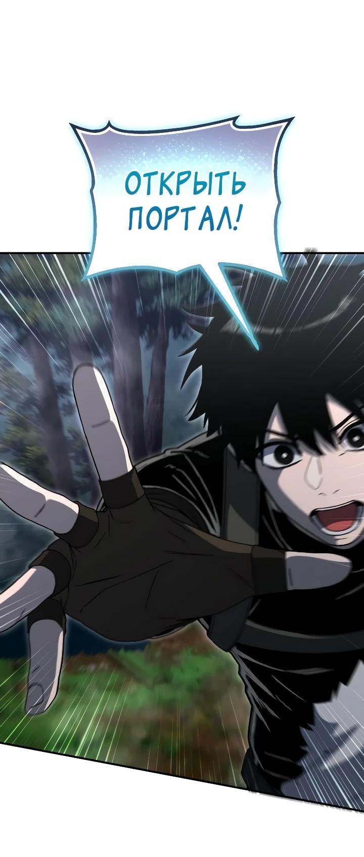 Read Ветеран Апокалипсиса RU Manga Online