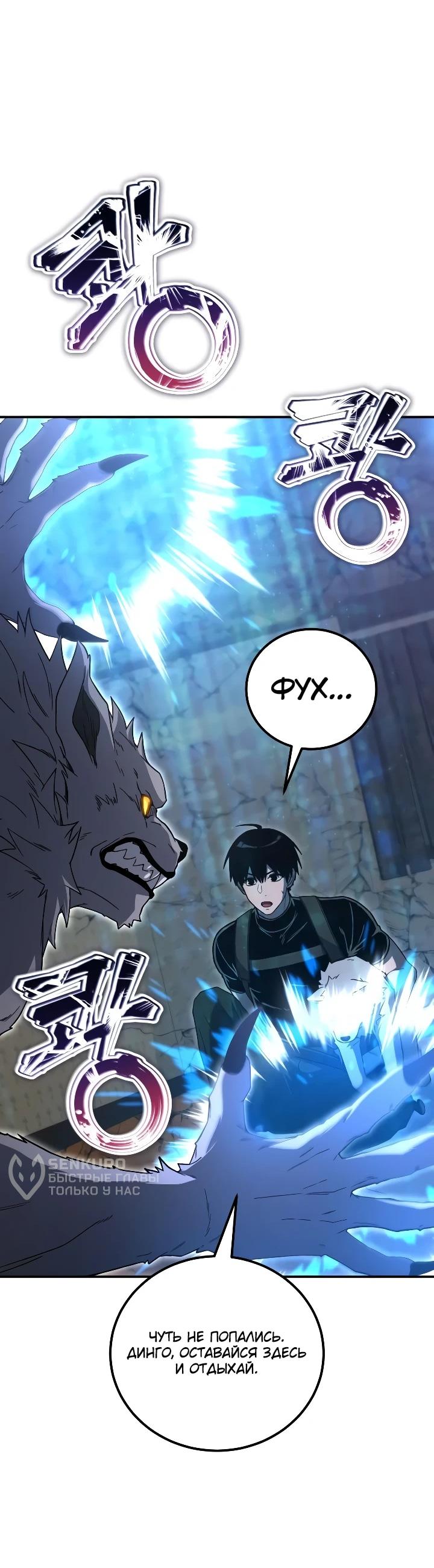 Read Ветеран Апокалипсиса RU Manga Online