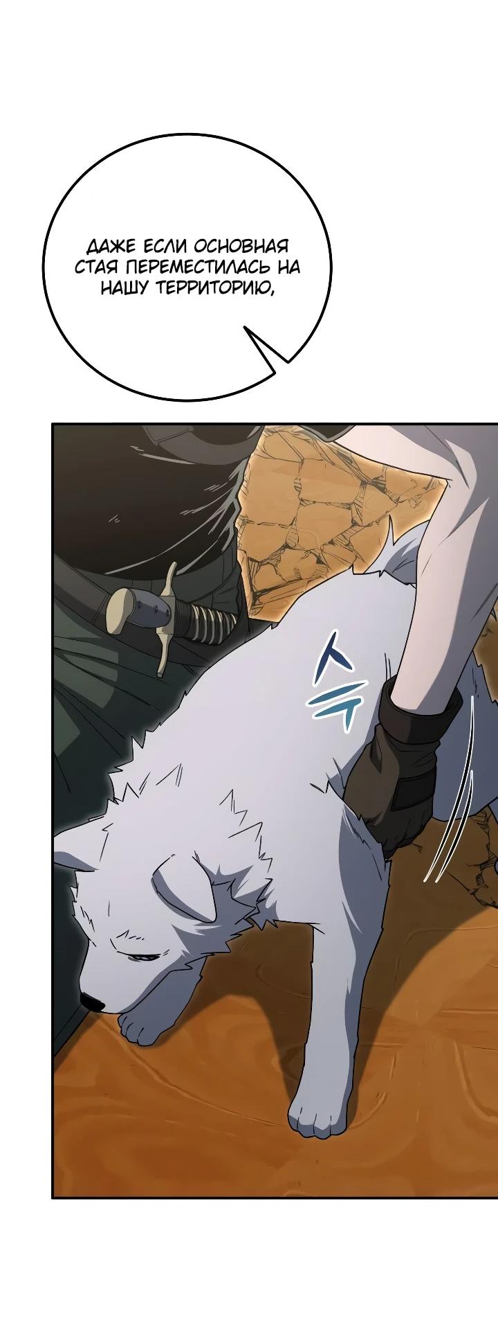 Read Ветеран Апокалипсиса RU Manga Online