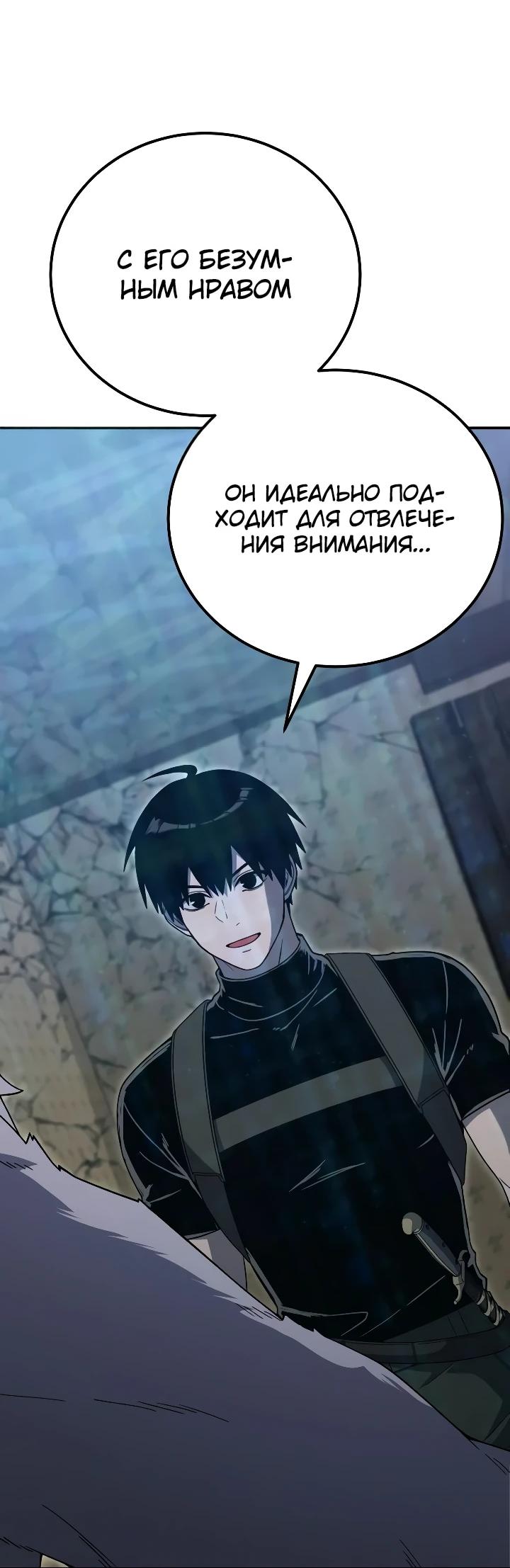 Read Ветеран Апокалипсиса RU Manga Online