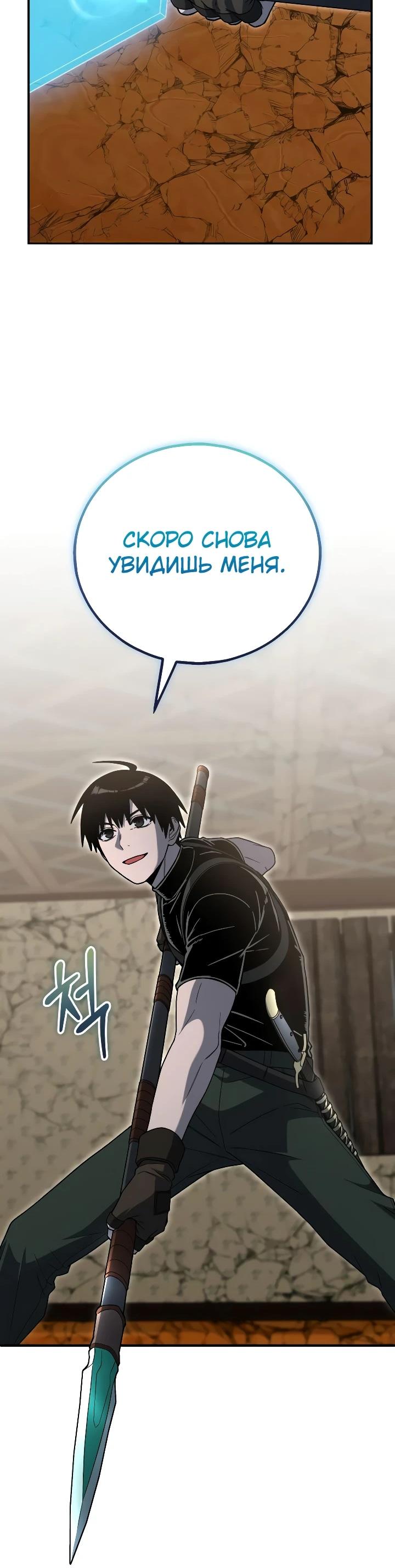 Read Ветеран Апокалипсиса RU Manga Online