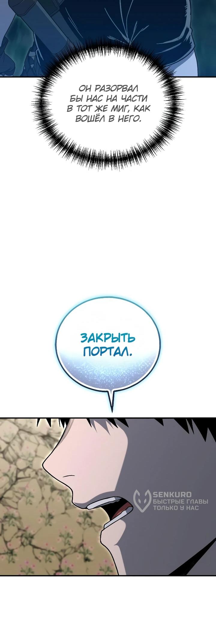 Read Ветеран Апокалипсиса RU Manga Online
