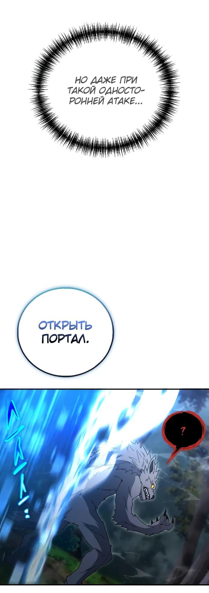 Read Ветеран Апокалипсиса RU Manga Online