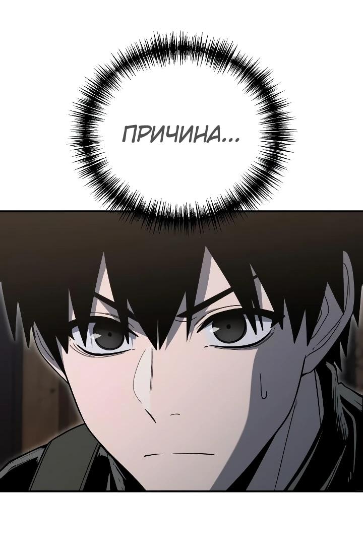 Read Ветеран Апокалипсиса RU Manga Online