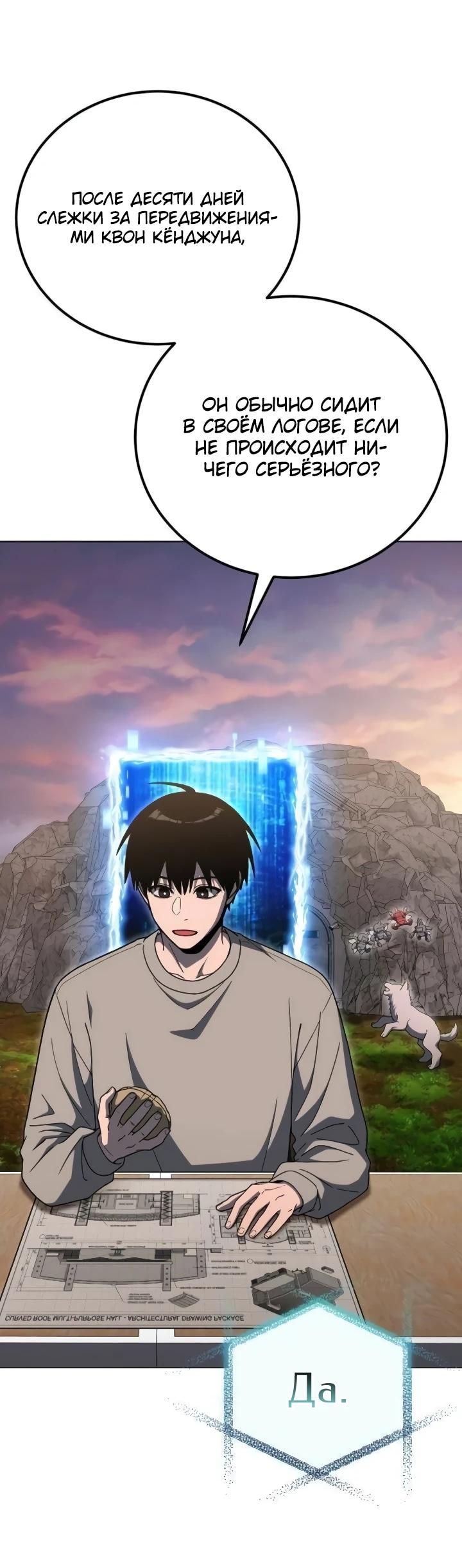 Read Ветеран Апокалипсиса RU Manga Online