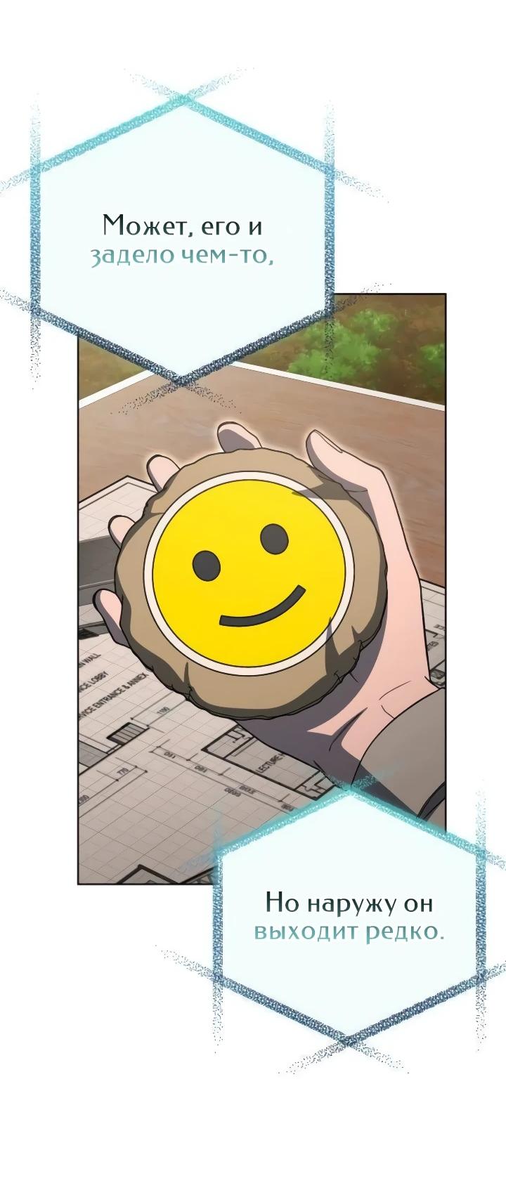 Read Ветеран Апокалипсиса RU Manga Online