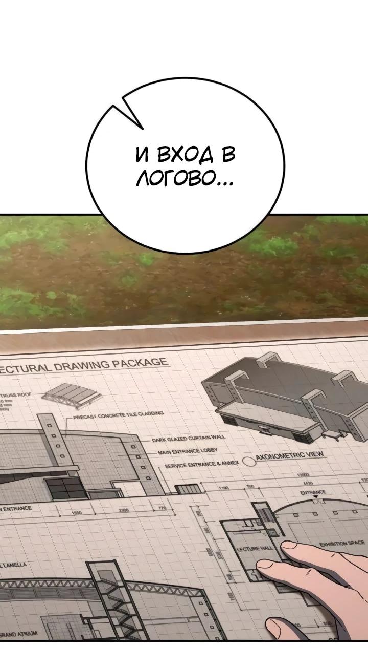 Read Ветеран Апокалипсиса RU Manga Online