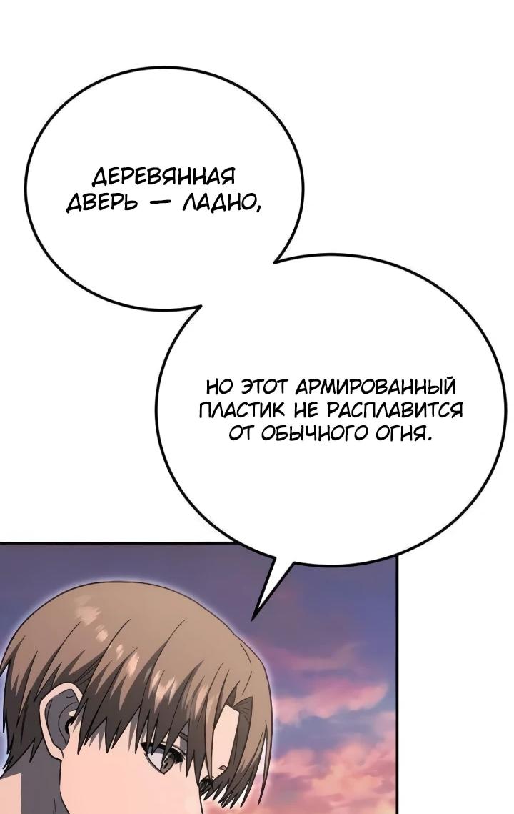 Read Ветеран Апокалипсиса RU Manga Online