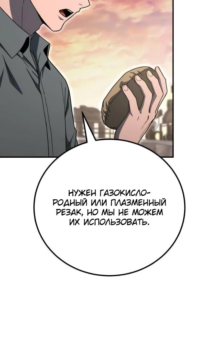 Read Ветеран Апокалипсиса RU Manga Online
