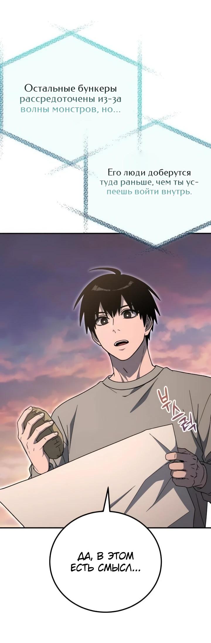 Read Ветеран Апокалипсиса RU Manga Online