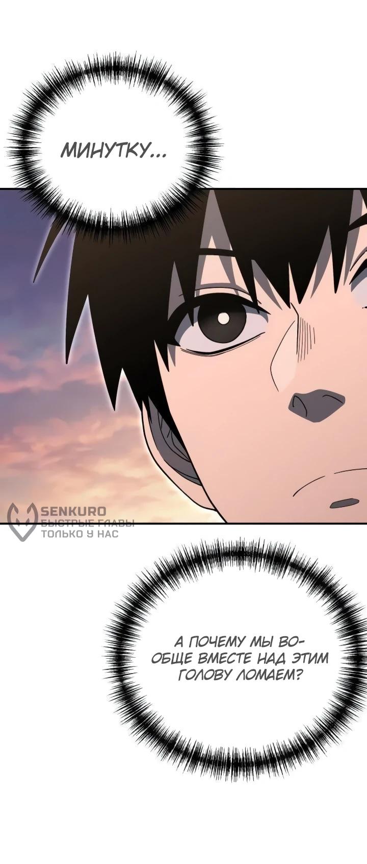 Read Ветеран Апокалипсиса RU Manga Online