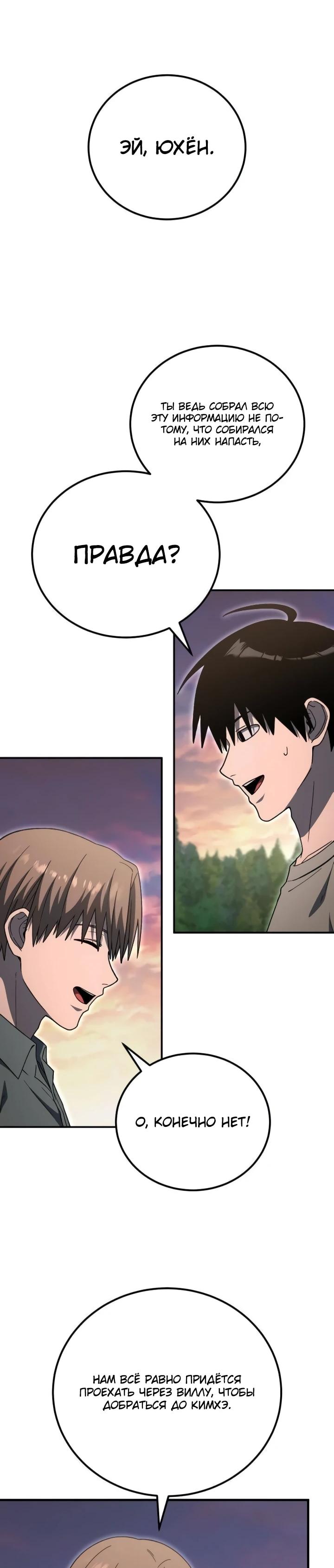 Read Ветеран Апокалипсиса RU Manga Online