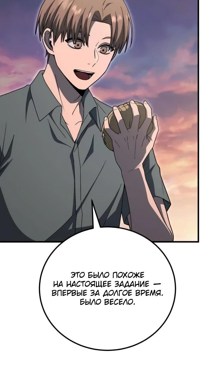Read Ветеран Апокалипсиса RU Manga Online