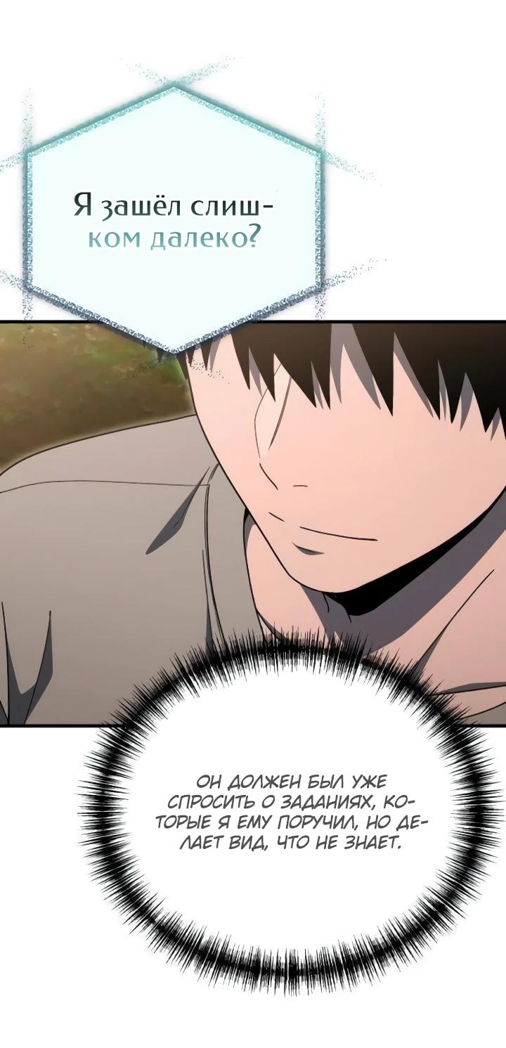 Read Ветеран Апокалипсиса RU Manga Online