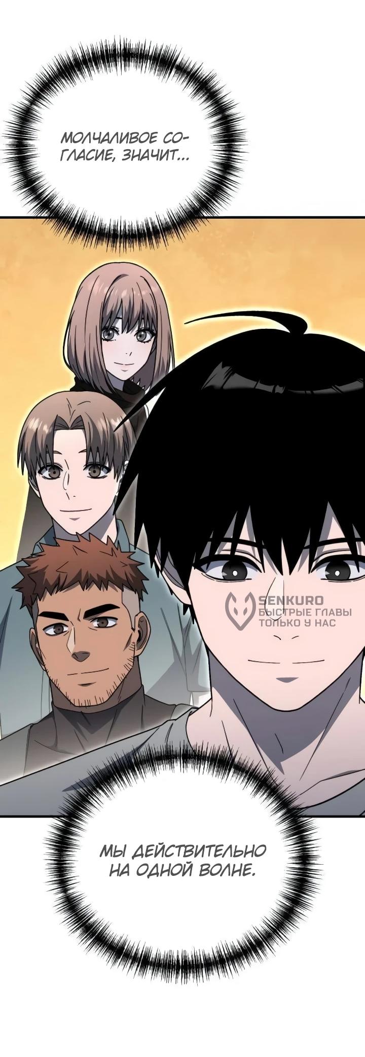 Read Ветеран Апокалипсиса RU Manga Online