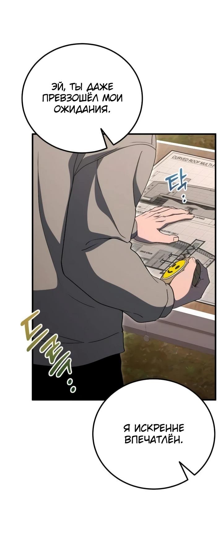 Read Ветеран Апокалипсиса RU Manga Online