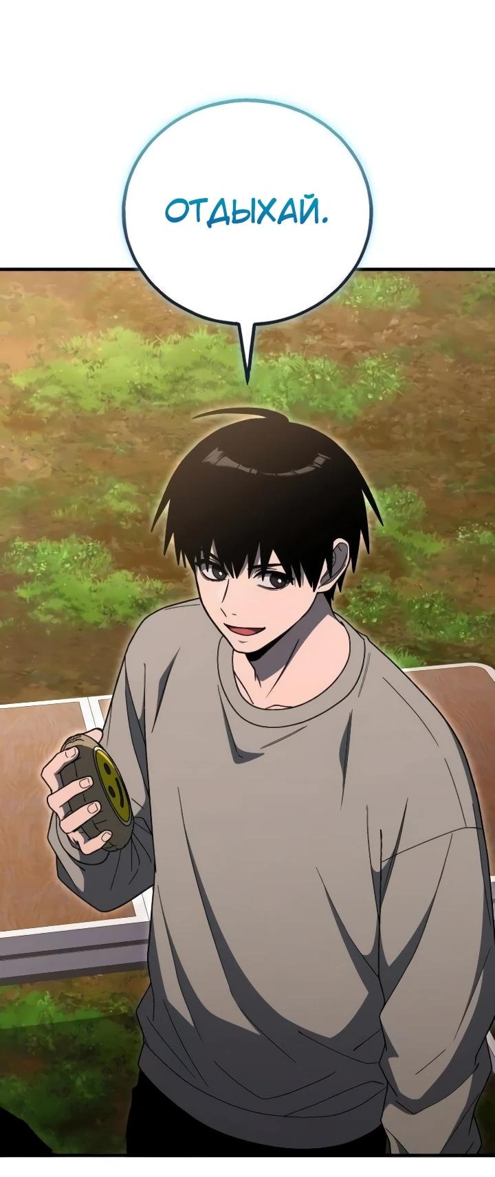 Read Ветеран Апокалипсиса RU Manga Online