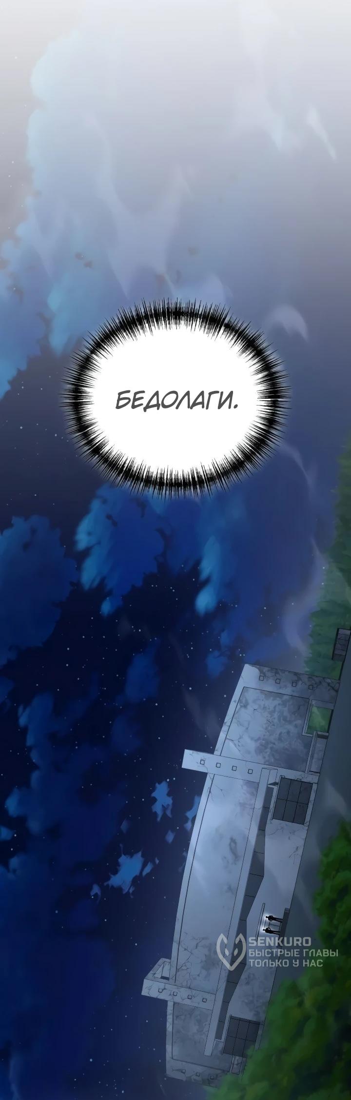 Read Ветеран Апокалипсиса RU Manga Online