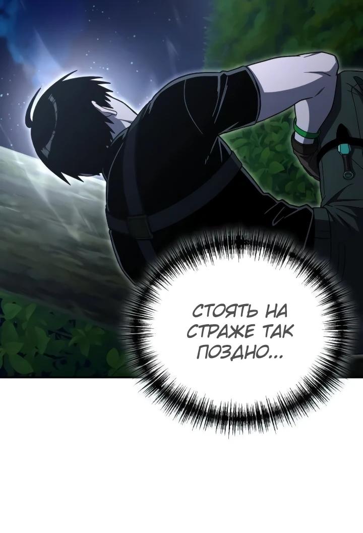 Read Ветеран Апокалипсиса RU Manga Online