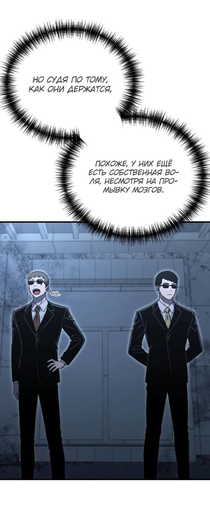 Read Ветеран Апокалипсиса RU Manga Online