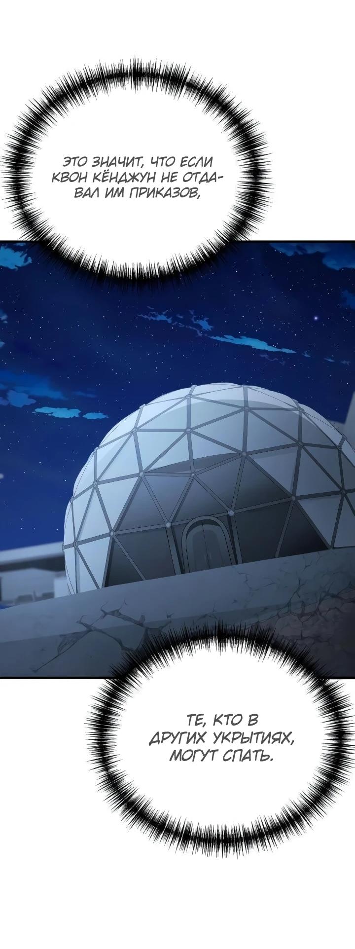 Read Ветеран Апокалипсиса RU Manga Online