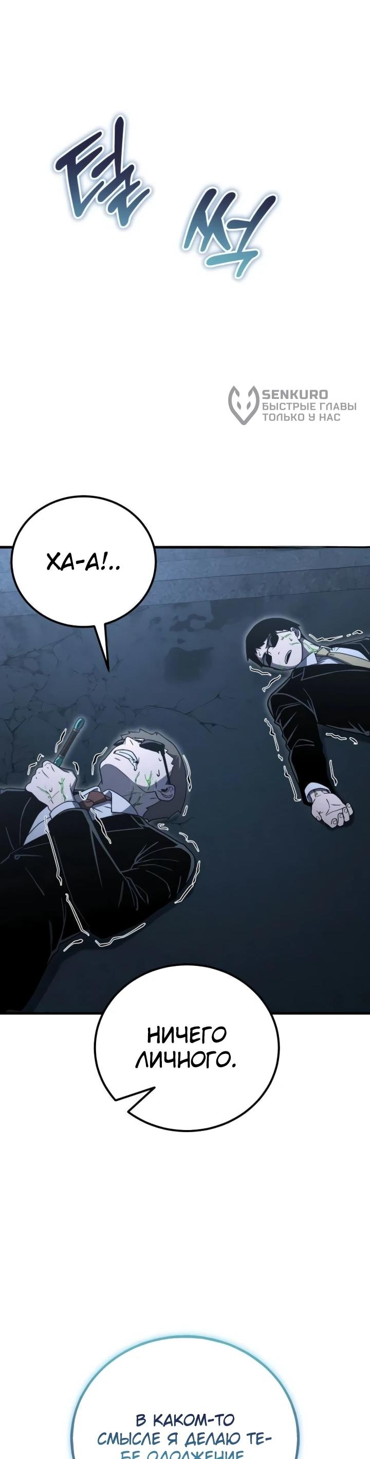 Read Ветеран Апокалипсиса RU Manga Online