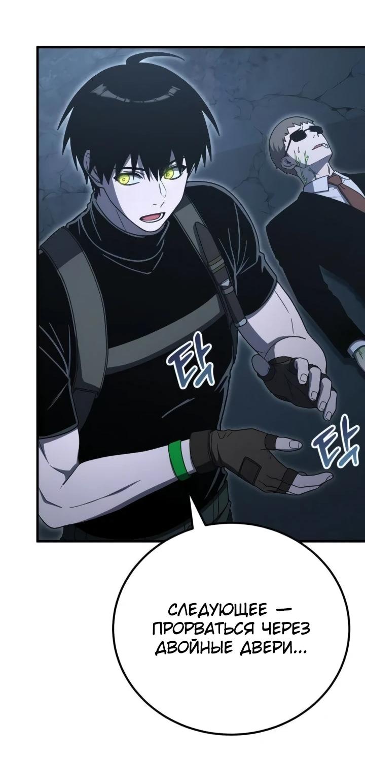 Read Ветеран Апокалипсиса RU Manga Online