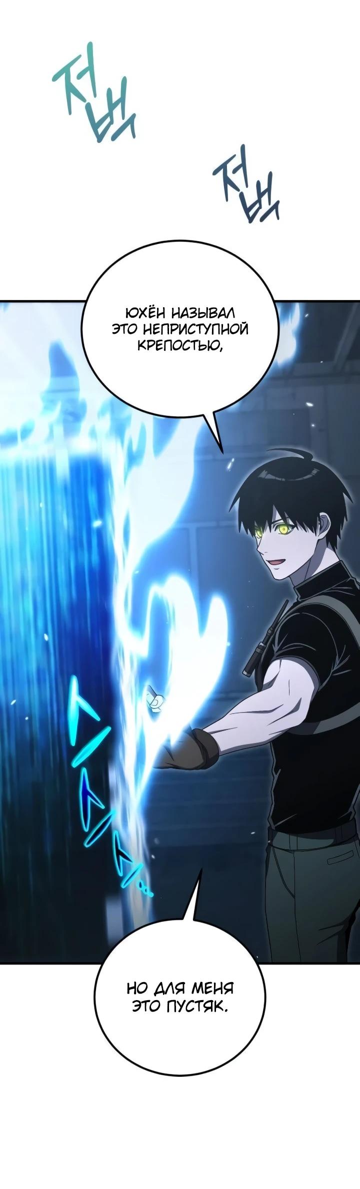 Read Ветеран Апокалипсиса RU Manga Online