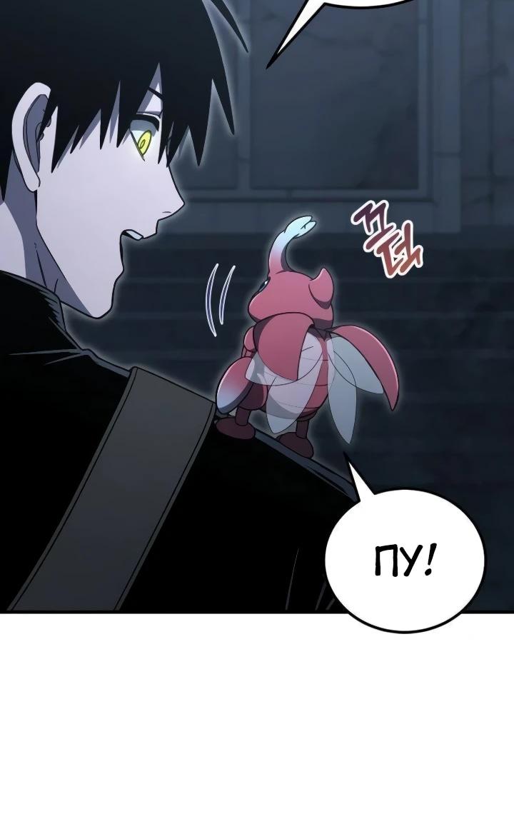 Read Ветеран Апокалипсиса RU Manga Online