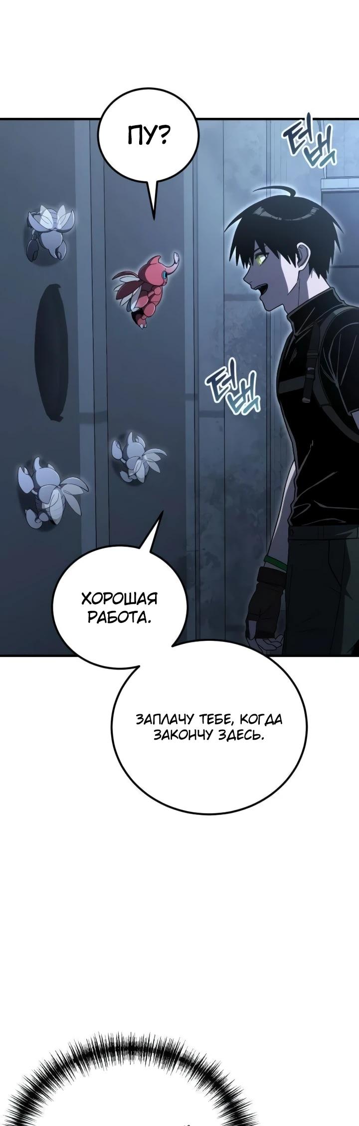 Read Ветеран Апокалипсиса RU Manga Online